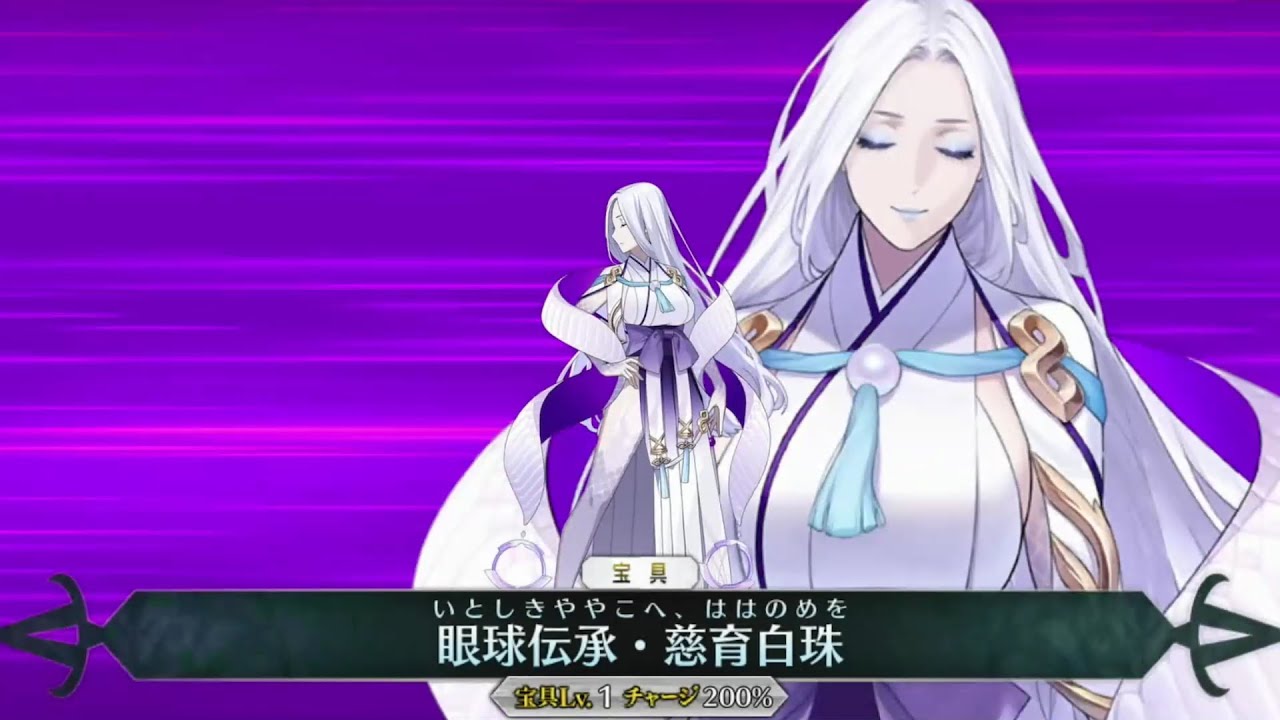 【FGO】蛇女房 宝具＋Allスキル＆バトルアクション【Fate/Grand Order】Hebi Nyobo Servant Demonstration
