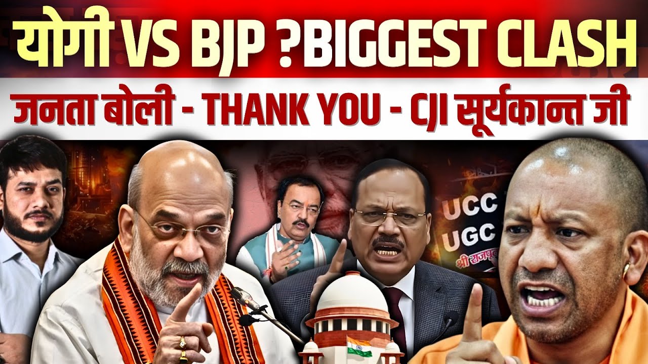 योगी Vs BJP ? The Biggest Clash ! जनता बोली - Thank You - CJI सूर्यकान्त जी #yogiadityanath #bjp