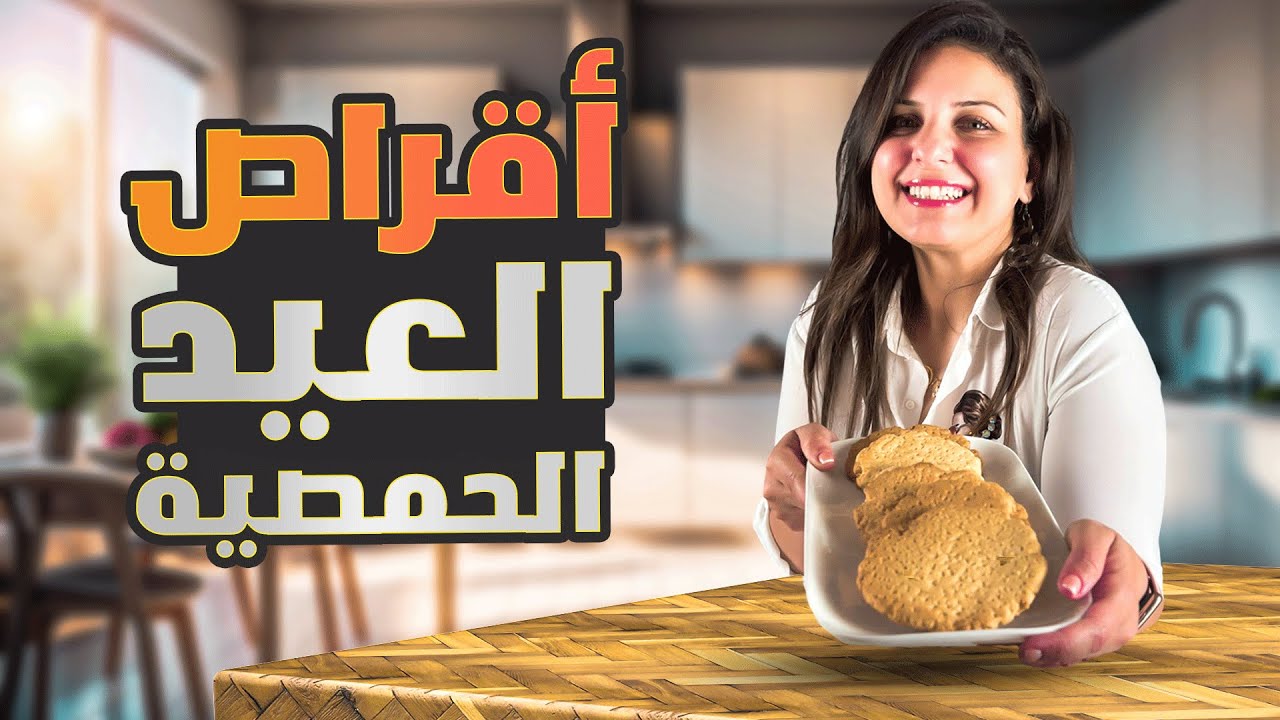 حلو العيد الشهي بمكونات قليلة وطريقة سهلة 😍😋 | شيف رولا