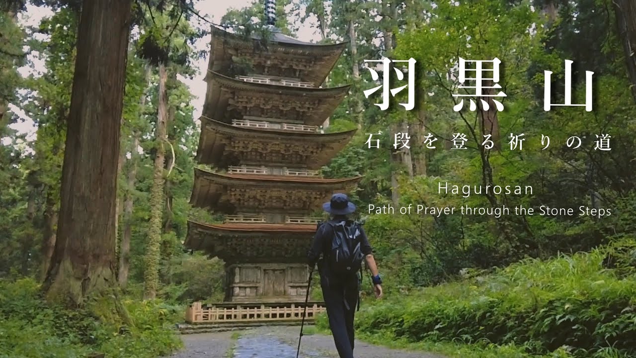 出羽三山 羽黒山 Hagurosan, Dewa Sanzan – Steps into the Sacred Forest