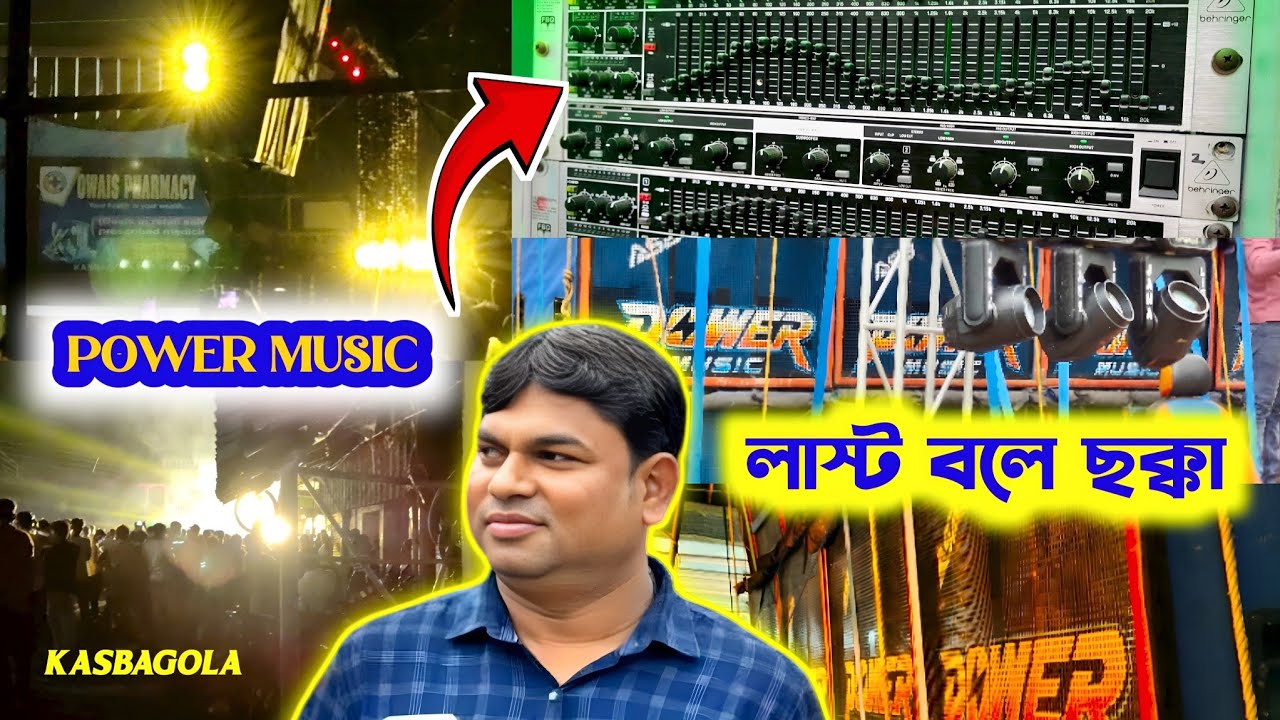 কম্পিটিশন করতে এগিয়ে আসছে - হরিদ্বার যাওয়ার জন্য পুরোপুরি রেডি - এবার কি হবে update - KASBAGOLA