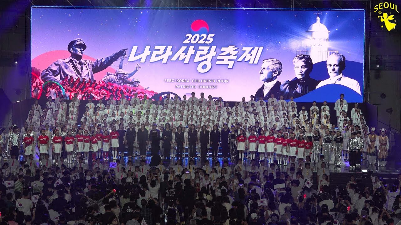 2025 나라사랑축제