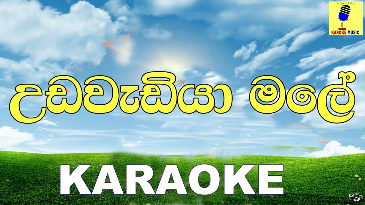 Udawadiya Male - Sangeethe Teledrama Song Karaoke Without Voice