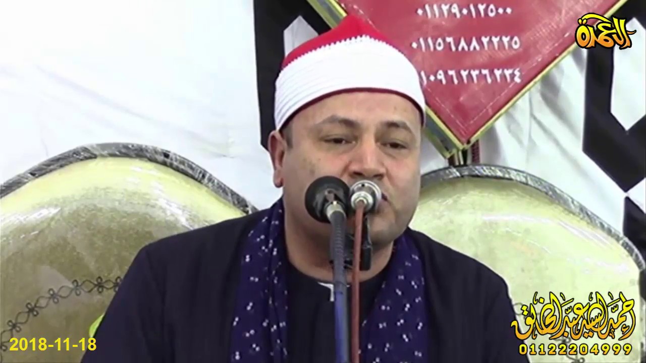 الشيخ محمود صابر-سورة الحجرات وق - عزاء الحاج رمضان قطب عبدالدايم - كفر عجيبة 18-11-2018