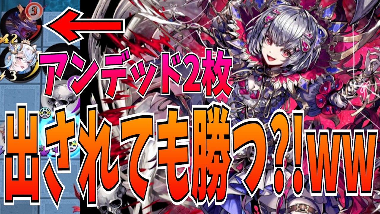 最新メルヴェ使ってたらまさかすぎる構築に当たってしまったw w w w【逆転オセロニア】