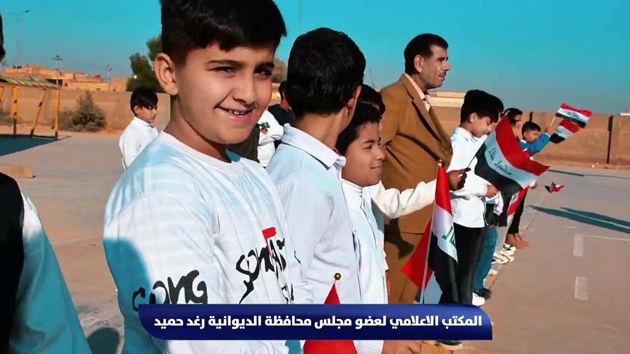 عضو مجلس محافظة الديوانية رغد حميد العارضي - مدرسة فدك