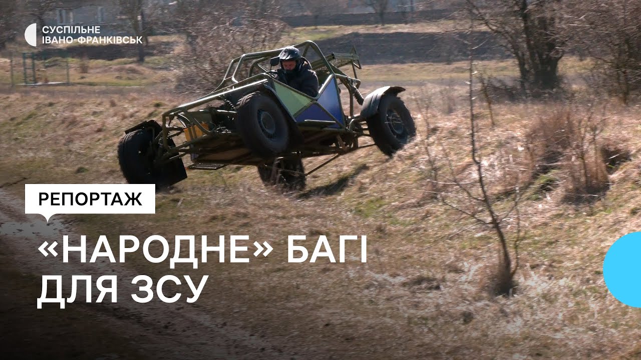Від спорткарів до багі. Як прикарпатець Анатолій Шевчук налагодив виробництво автівок для ЗСУ