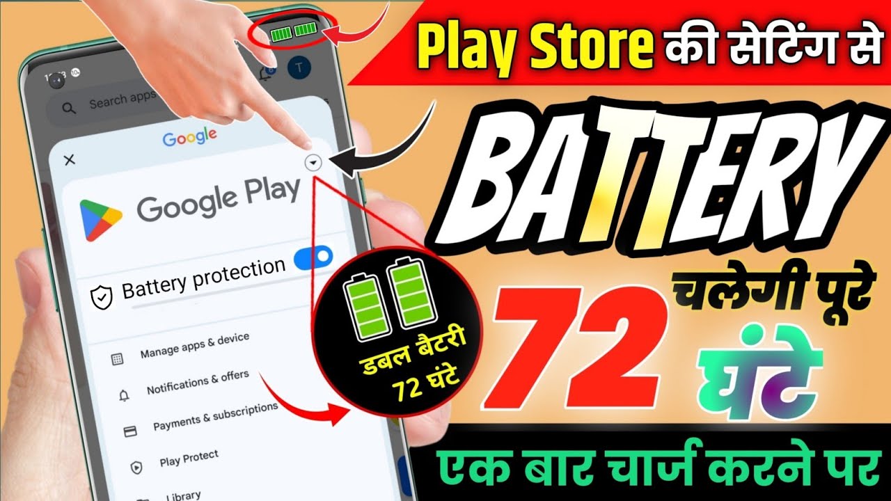 Play Store की खुफिया सेटिंग To Fix 🔋 बैटरी Drain Problem | Increase Battery Double All Android Phone