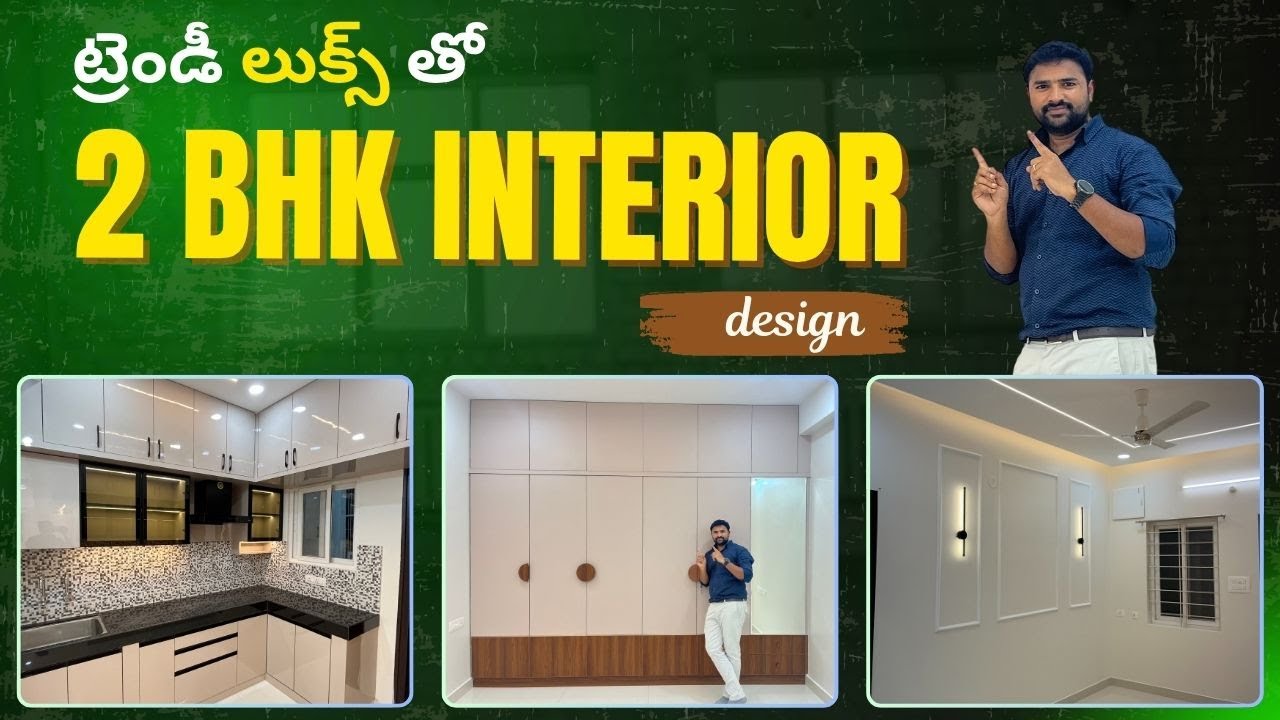 ట్రెండీ లుక్స్ తో 2BHK Home interior design l Magna fort view l Manikonda l Satyam interiors