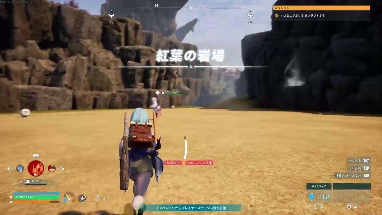 [パルワールド]ぱるもん
