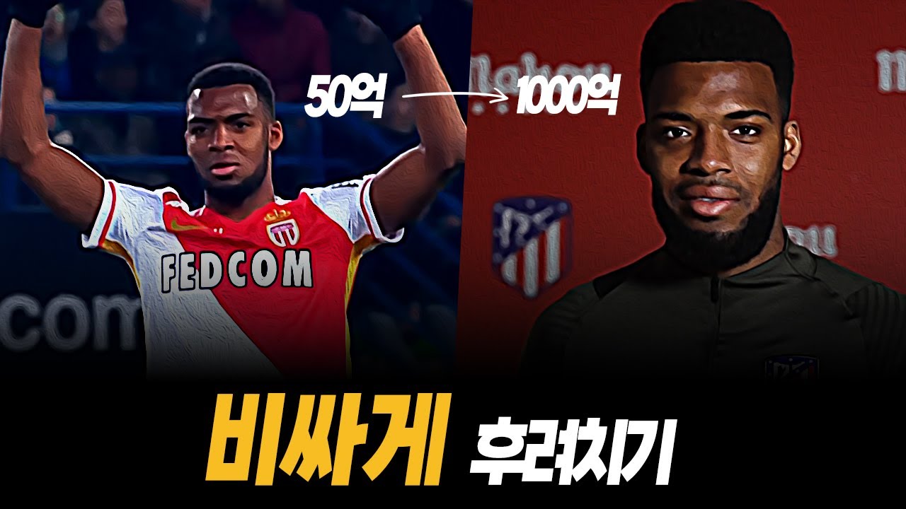 싸게 영입해서 아-주 비싸게 판 축구선수