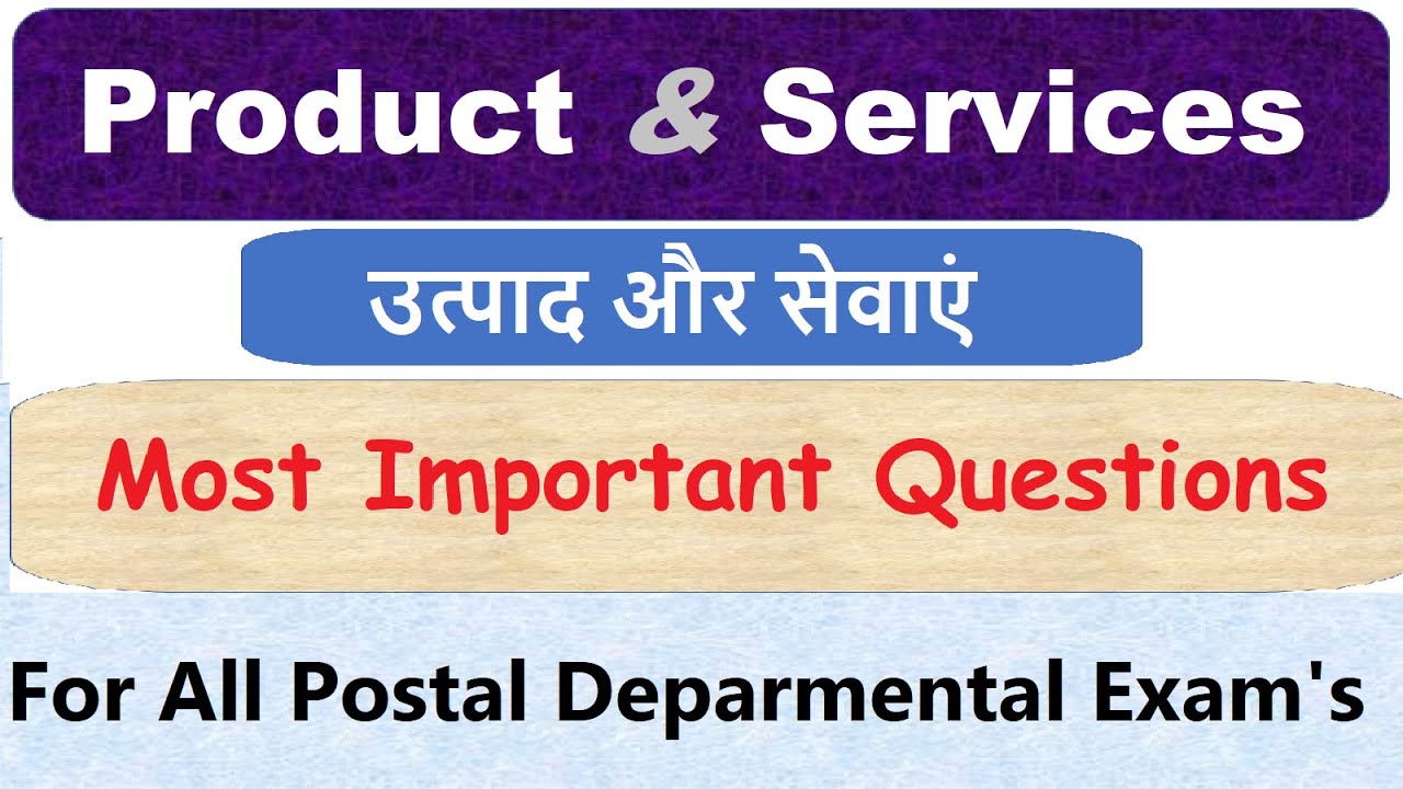 Product & Services Most Important Question For All Postal Departmental Exam || #mts #postman #pa #sa