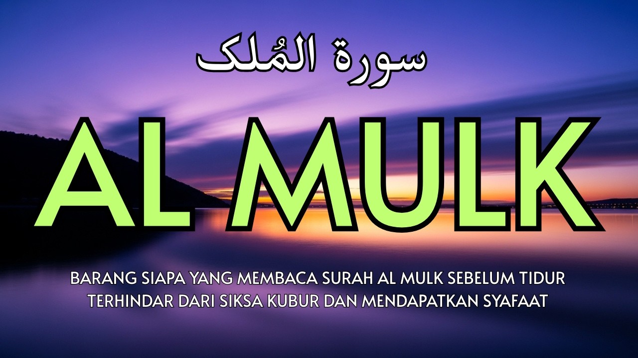 🔥 DAHSYAT! Surah Al-Mulk Penyelamat dari Azab Kubur. Murotal Merdu Penenang Hati