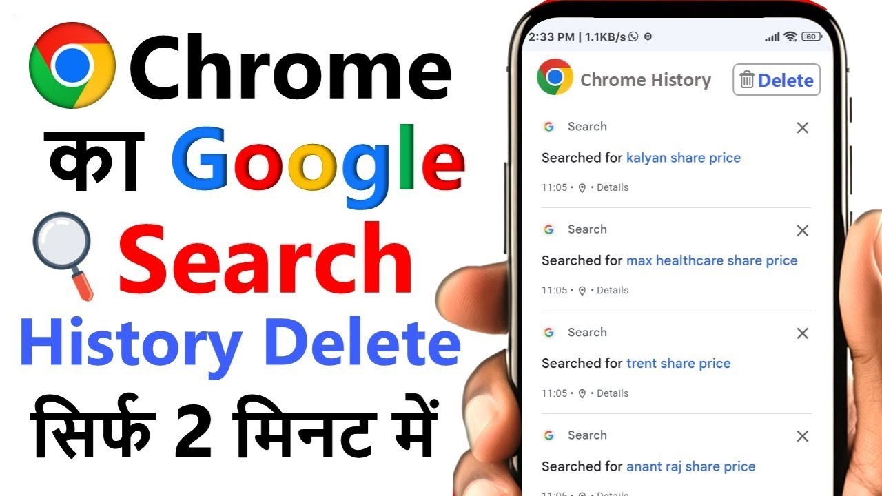 chrome history delete select all | google chrome history delete all | google search history delete