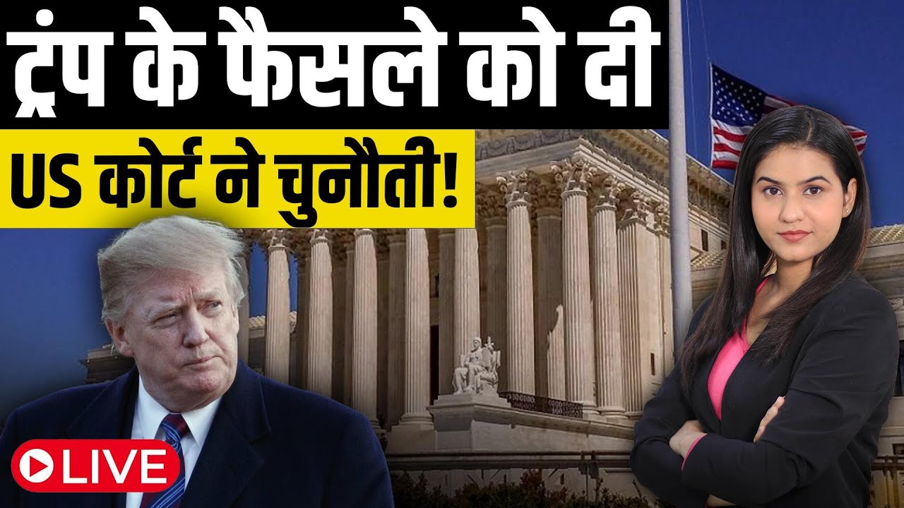 H1B Visa Fees Alert: US Court Signals Possible Challenge | Indian Professionals Must Know