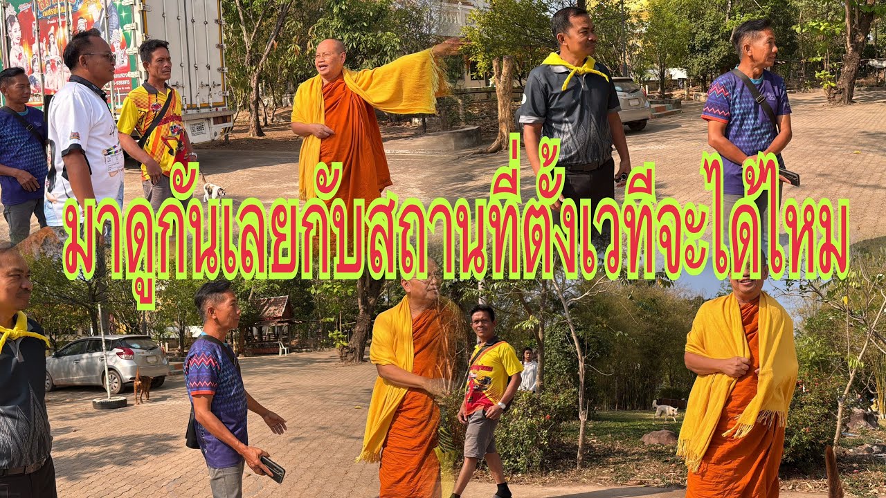 พ่อยุทธมาดูสถานที่ วันที่9มกราคมปี70 ได้ไหม ￼#อุ๋งอิ๋งเพชรบ้านแพง #สาวน้อยเพชรบ้านแพง 