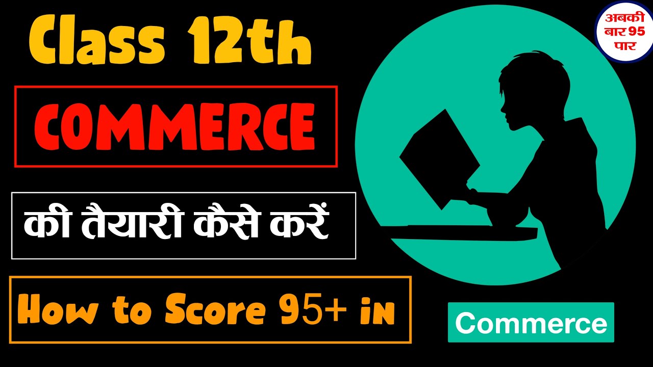 How to Score 95+ in 12th Commerce | Commerce ki taiyari kaise karen | Best way to study