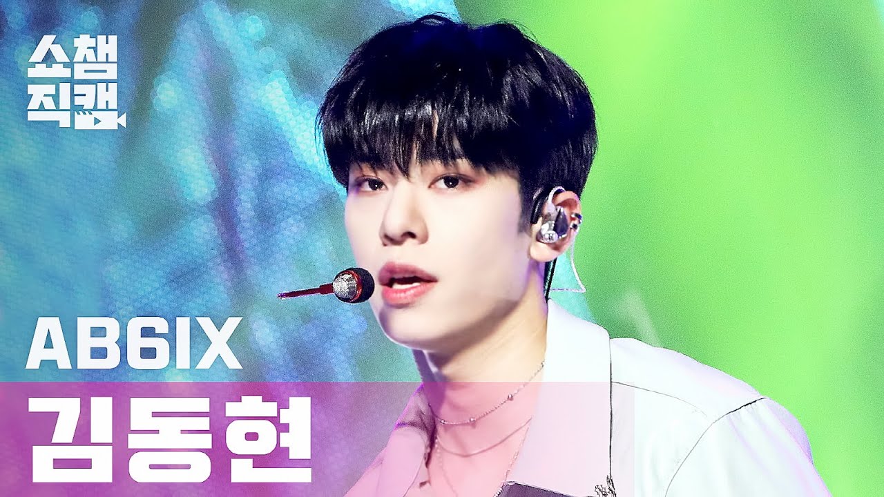 [쇼챔직캠 4K] 에이비식스 김동현 - 감아 (AB6IX KIM DONG HYUN - CLOSE) l #쇼챔피언 l EP.392