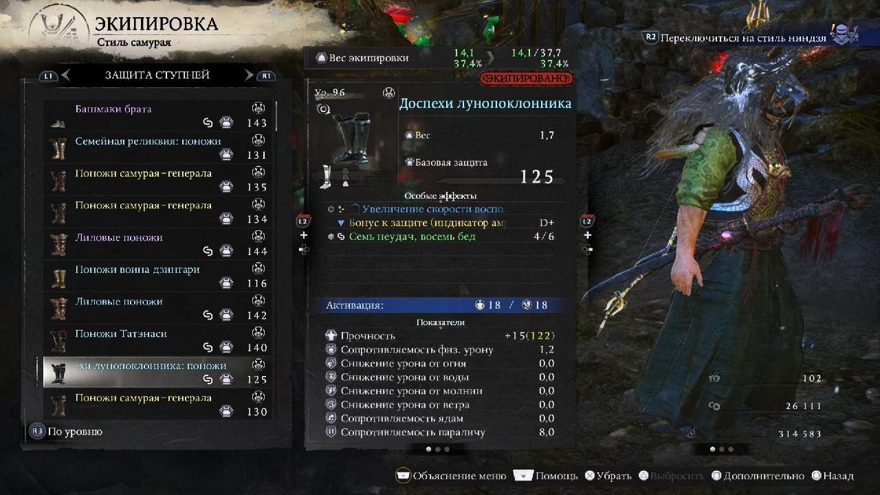 Nioh 3_Демон гордыни