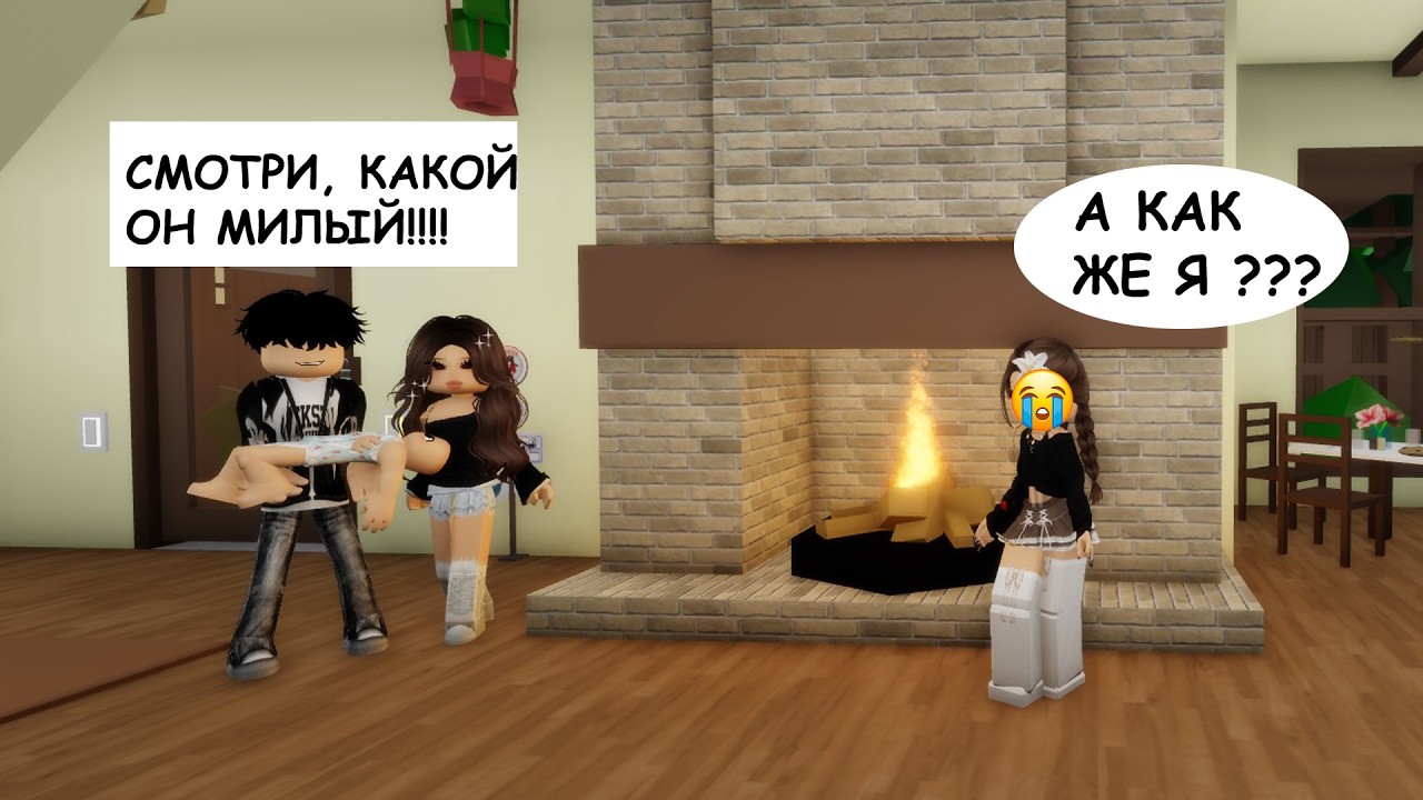 😥Я СТАЛА НЕВИДИМКОЙ В СВОЕЙ СЕМЬЕ...КОГДА РОДИЛСЯ БРАТ👶🏻 #brookhaven #roblox #шанелькароблокс