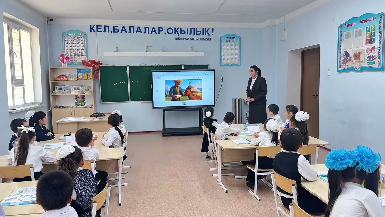 Ана тілі 1 сынып! Абиева Алтынай педагог- шебер 