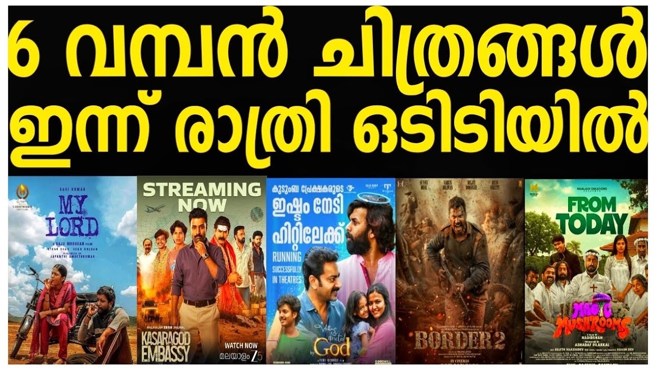 NEW OTT RELEASES MALAYALAM|BORDER2,KASARAGODEMBASSY,ANOMIE RELEASE DATE CONFIRMED|NEW TONIGHT OTT