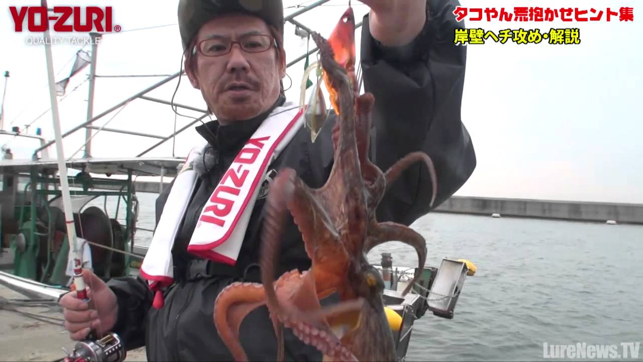 タコやん荒抱かせヒント集 Part.2 岸壁ヘチ攻め解説 (400)