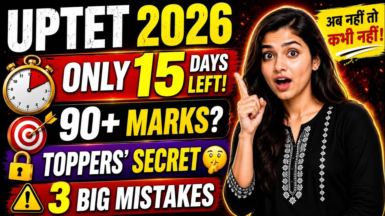 UPTET 2026: Pass UPTET Exam in Just 15 Days | Topper's Secret to Score 90+ Marks 