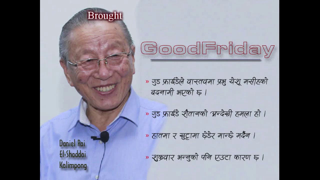 गुड फ्राईडेले वास्तवमा प्रभु येशू मसीहको बदनामी भएको छ ।Good Friday is not according to Scripture|