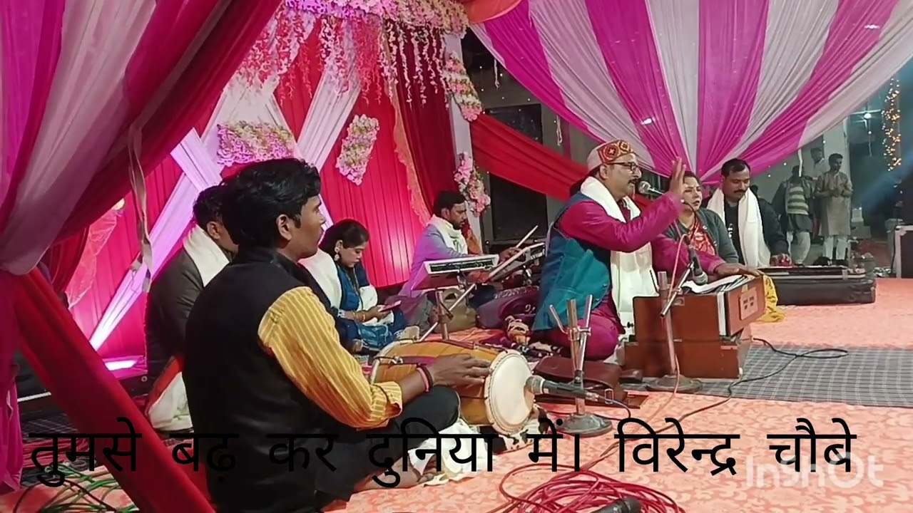 तुमसे बढ़ कर दुनिया में। विरेन्द्र चौबे 