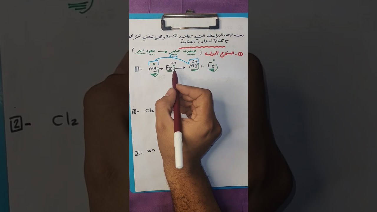 الكيمياء الكهربائية 2