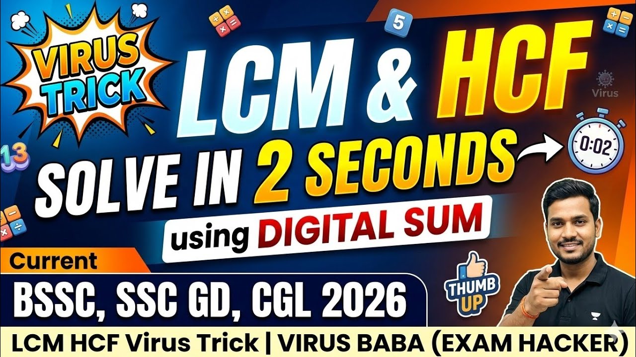 LCM & HCF Virus Trick | Solve in 2 Seconds with Digital Sum | BSSC, SSC GD, CGL 2026