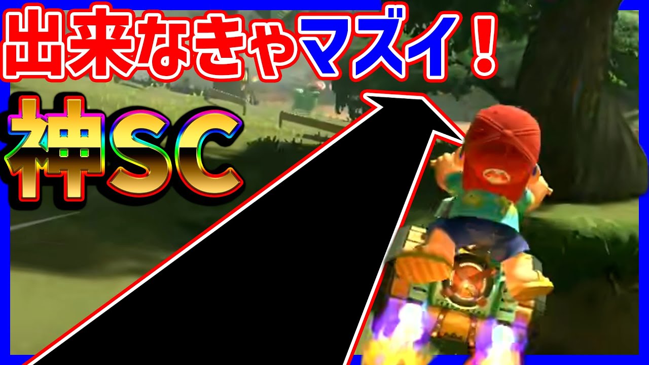 【 必須 】このショトカ出来なきゃ負けますinサバイバル#1547 【 マリオカートワールド マリカワールド スイッチ２ 】