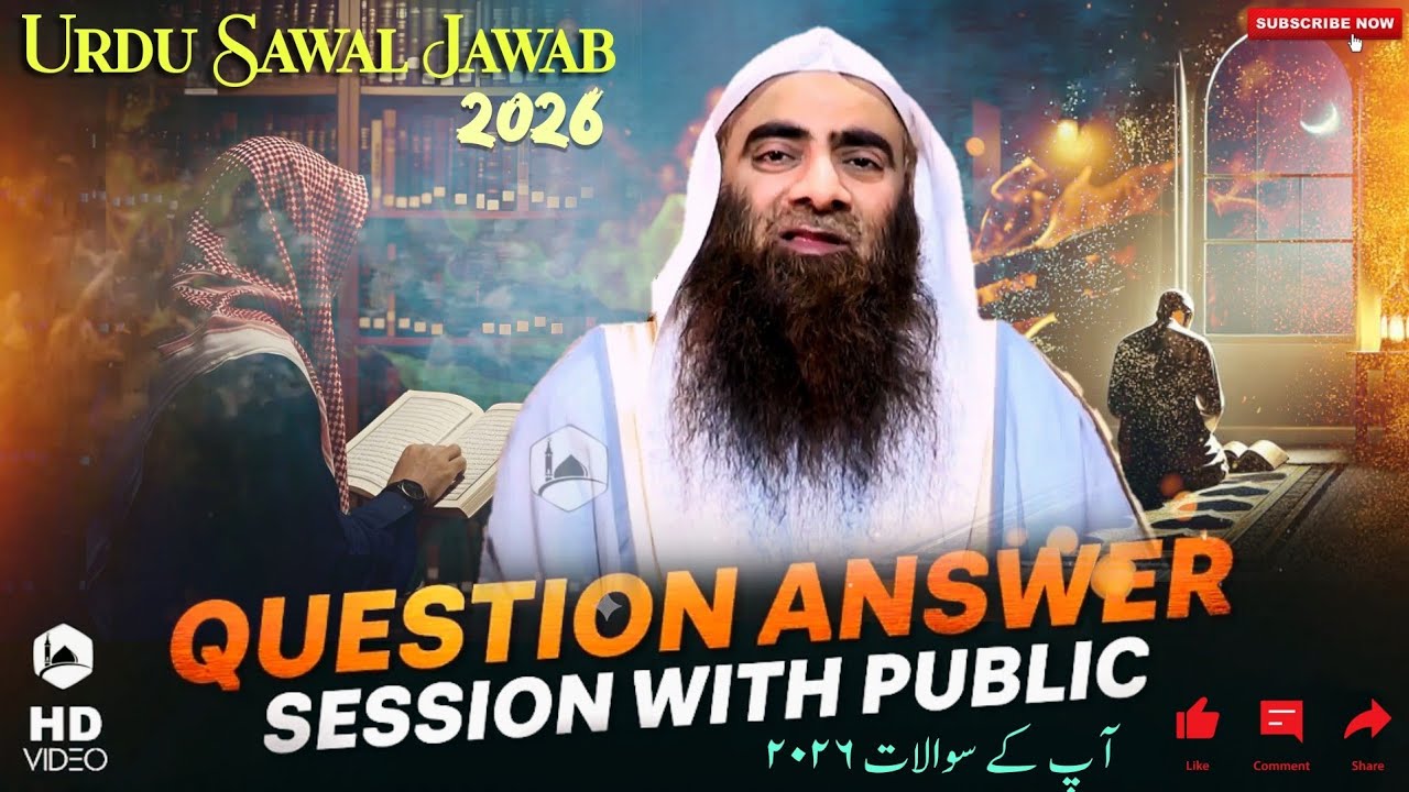 Question Answer | 2026 | Urdu Sawal Jawab | Shaikh Tauseef Ur Rehman❔ Quran Ka Paigam