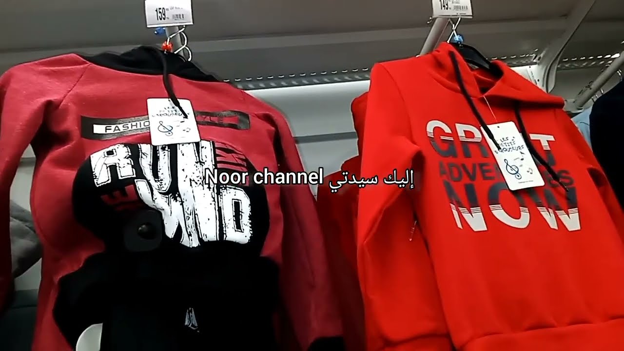 جديد عروض وتخفيضات مرجان سيرفيط البرد ابتداءا من 119درهم