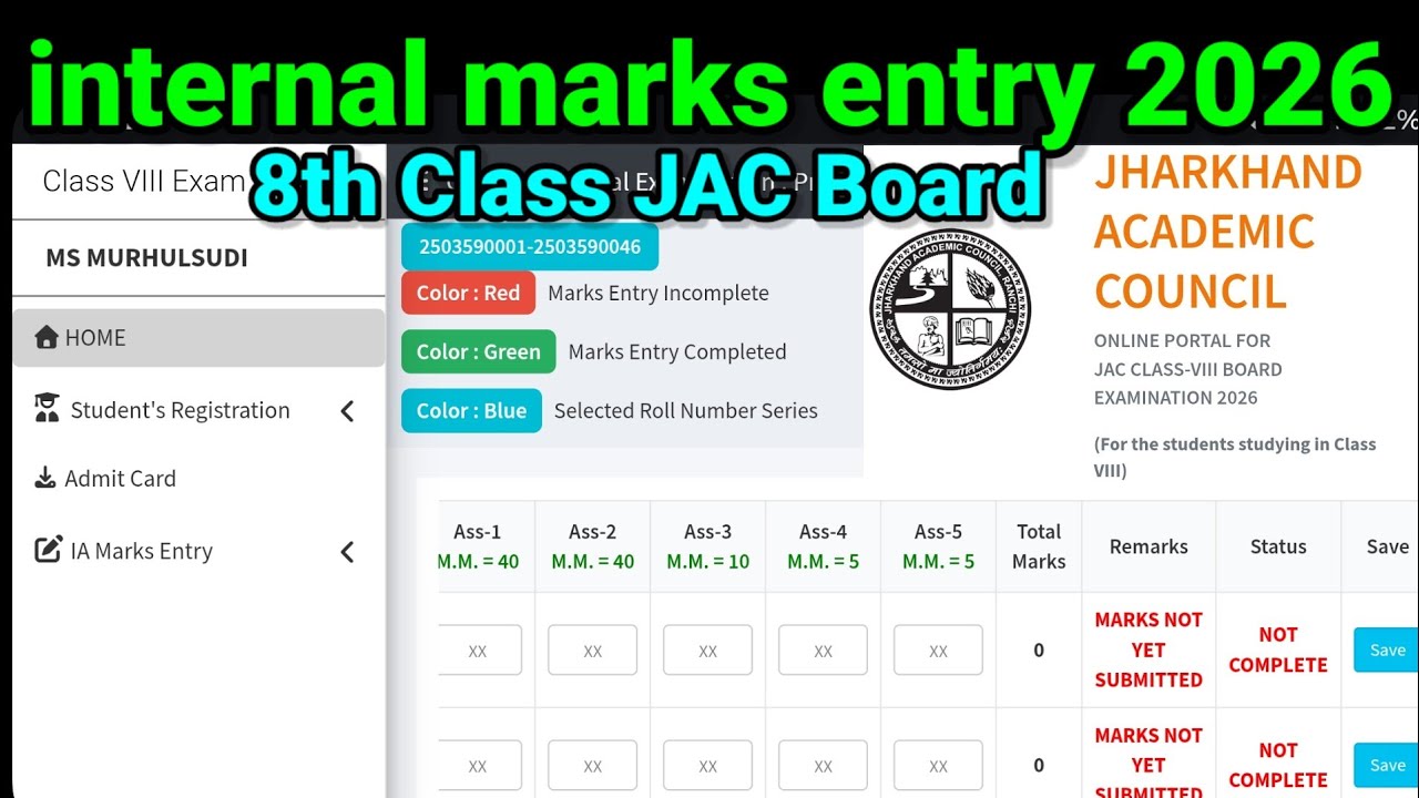 Internal Marks Entry 2026 कैसे करें | 8th Class JAC Board