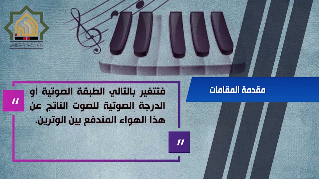 مقدّمة المقامات