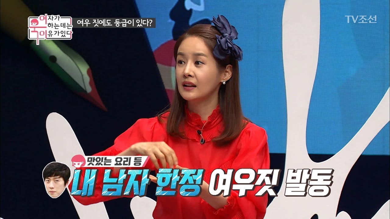 여우 짓에도 등급이 있다? 김가연의 여우 등급론! [여자가 욱하는 데는 이유가 있다] 2회 20180629