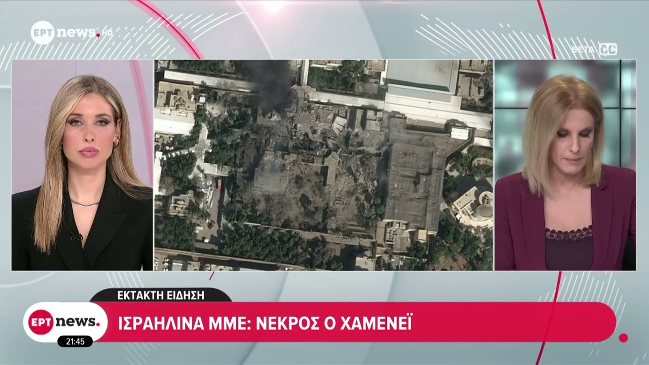 Ισραηλινά ΜΜΕ: Νεκρός ο Χαμενεΐ
