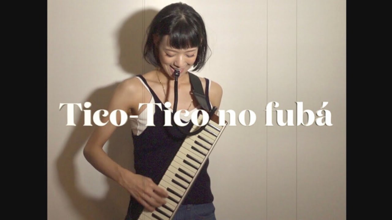 Tico-Tico no Fubá 〜鍵盤ハーモニカDUO〜