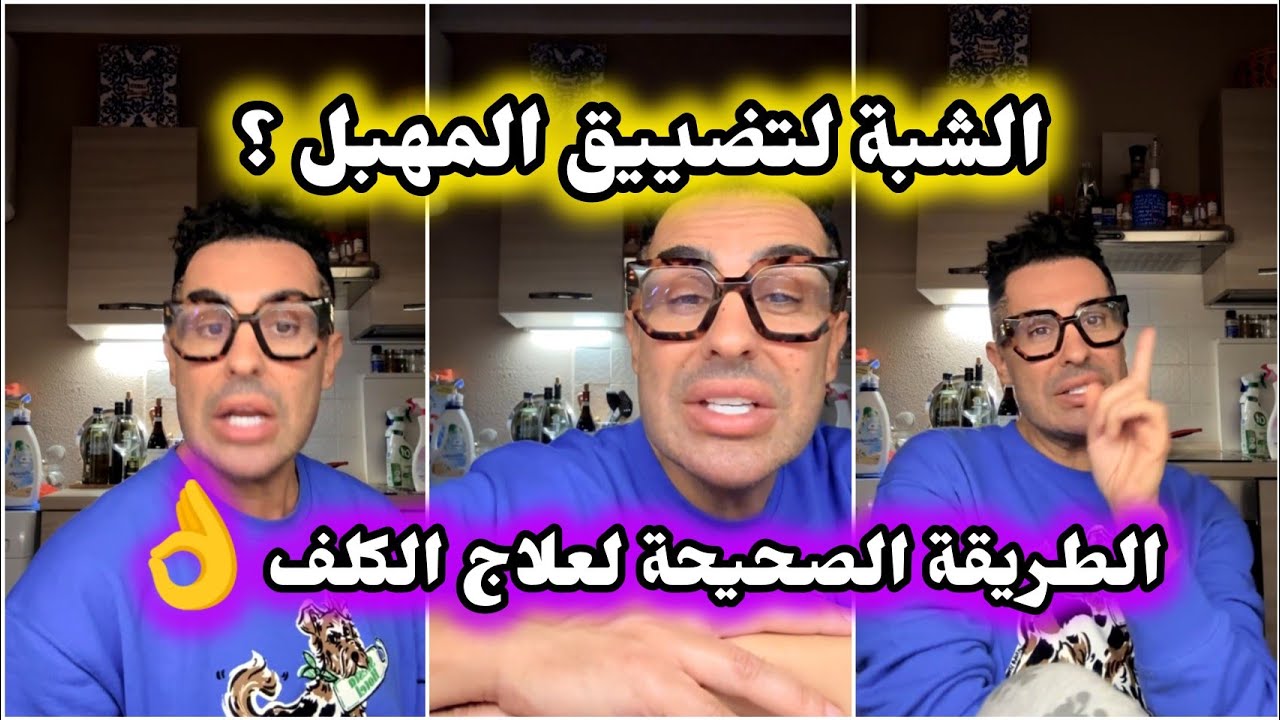 الشبة لتضييق المهبل المهبل؟بديل عملية التجميل ؟/ الطريقة الصحيحة لعلاج الكلف بصفة نهائية👌 Doc Samad