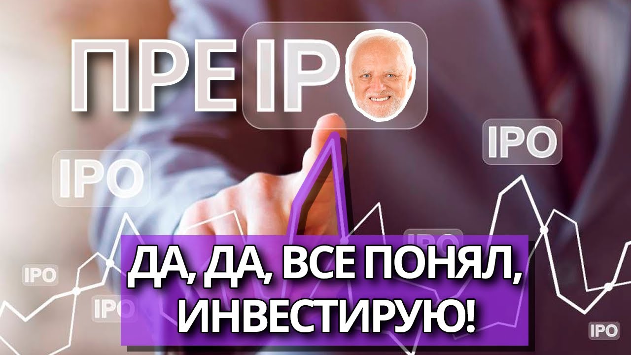 Pre-IPO с United Traders! Как заработать до официального IPO?