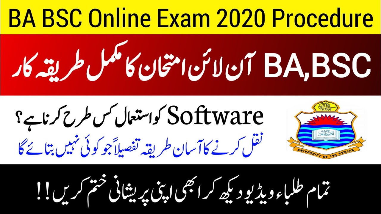 Complete procedure to take BA BSC online exams in Punjab University | PU Online Exam Policy 2020
