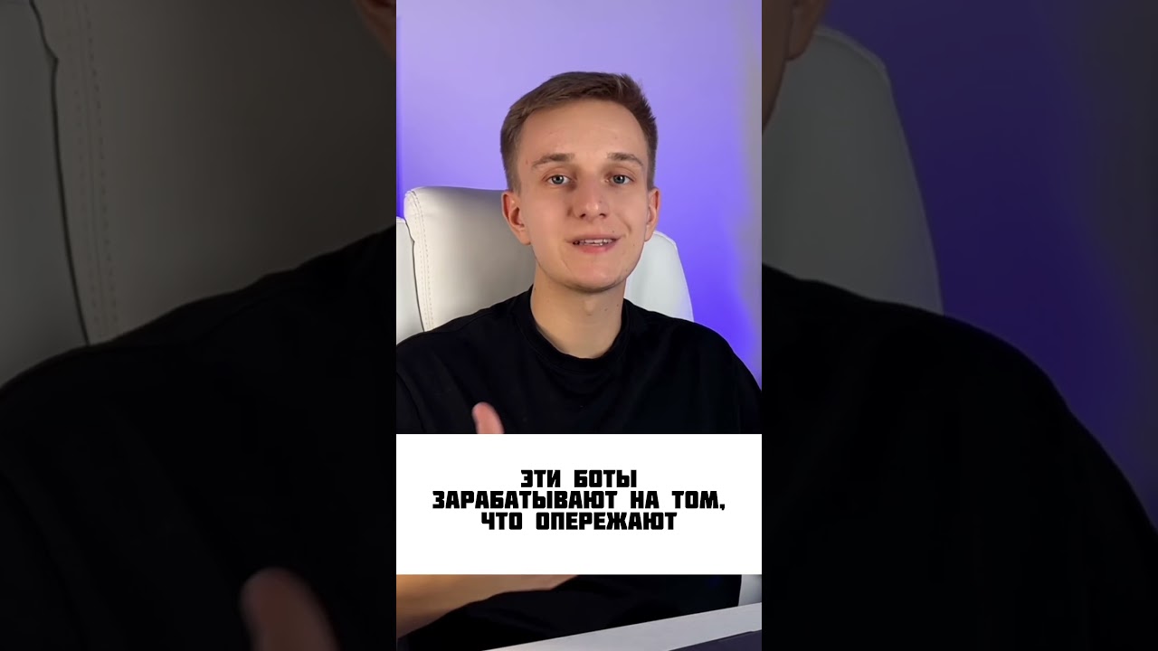 DEFI | БОТ ФРОНТРАННЕР