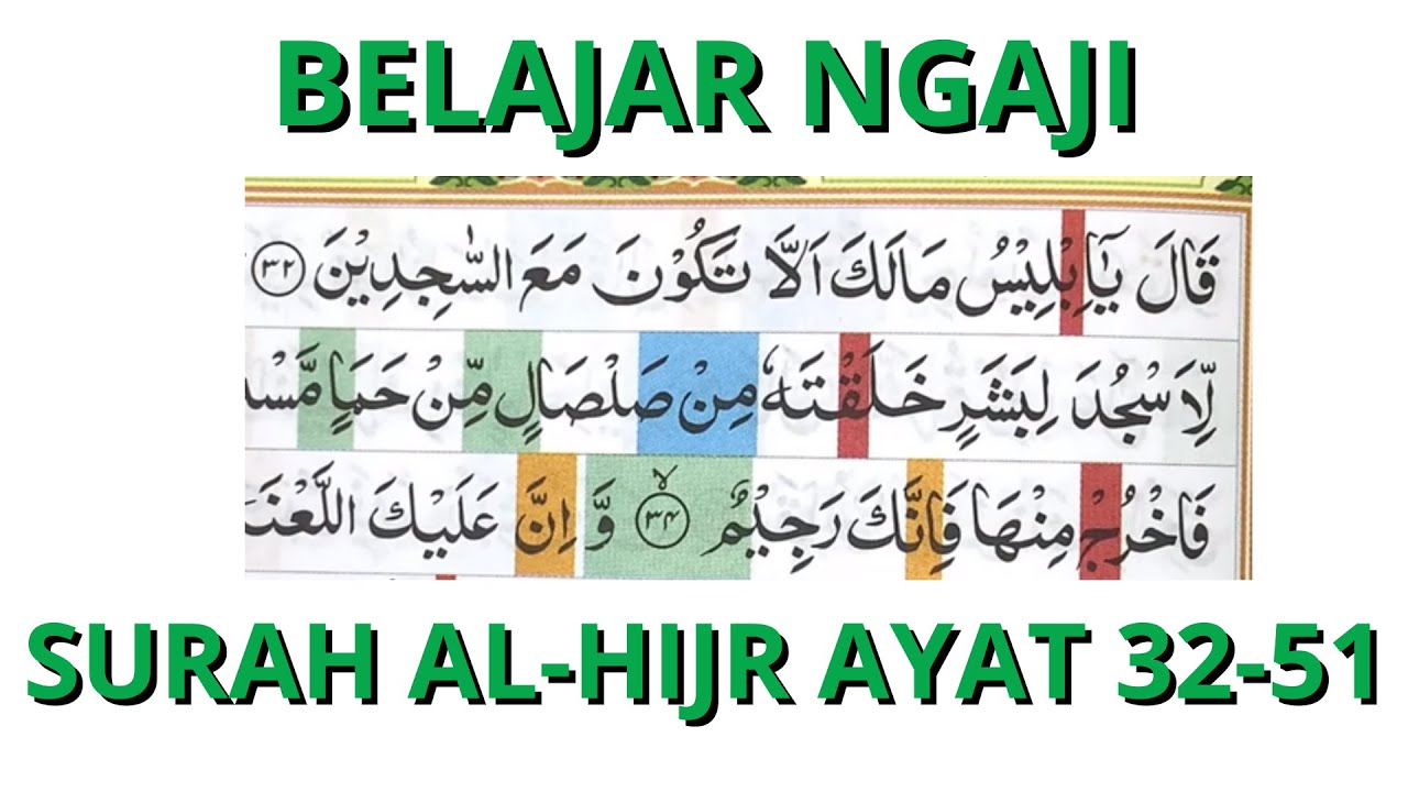 SURAH AL HIJR AYAT 32-51 BELAJAR NGAJI GUS ANAS