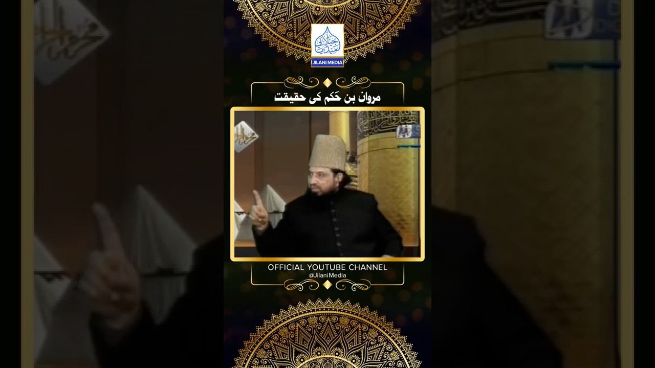 Marwan Bin Hakam Ki Haqiqat - Hazrat Pir Syed Abdul Qadir Jilani #Short #Shorts