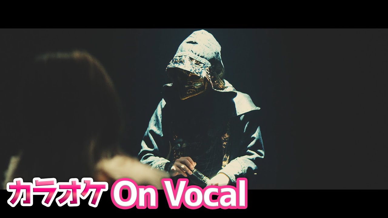 【カラオケ】黒のユートピア ／ ジェル【On Vocal】