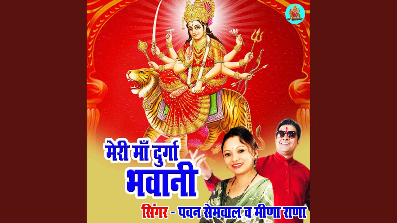 Meri Maa Durga Bhawani