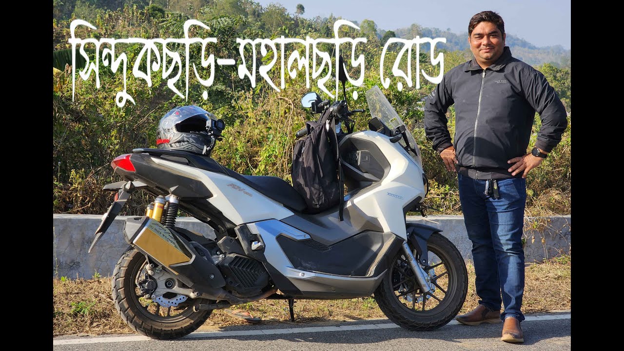 সাজেক থেকে সিন্দুকছড়ি বাংলাদেশের সবচেয়ে সুন্দর রোড হয়ে রাঙ্গামাটি, সাথে HONDA ADV 160