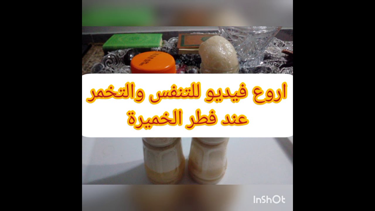 8 janvier 2021  تجربة التنفس والتخمر عند فطر الخميرة السنة الرابعة متوسط علوم طبيعية